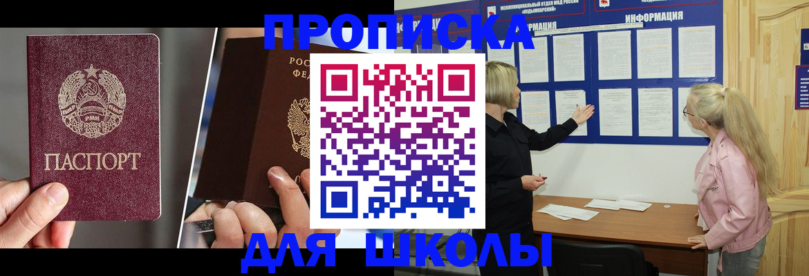 прописка гарантия в Прокопьевске