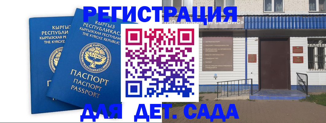 прописка иностранных граждан в Прокопьевске