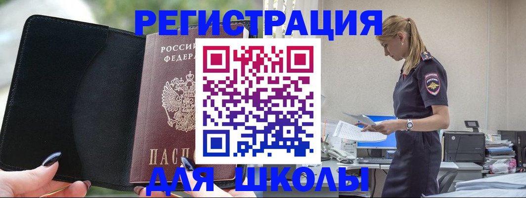 прописка в квартире в Прокопьевске