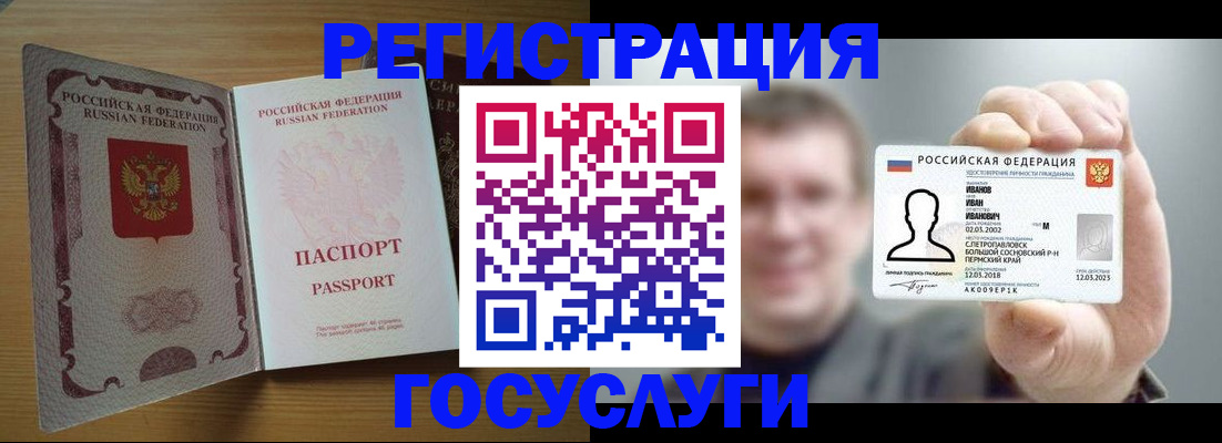 прописка в Прокопьевске