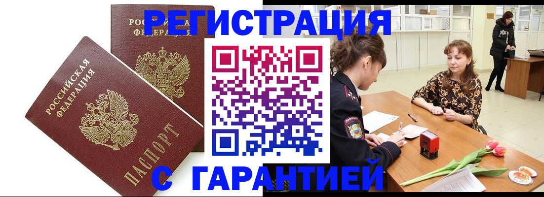 временная регистрация госуслуги в Прокопьевске